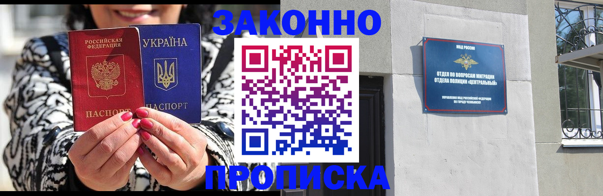 миграционный учет в Валуйках